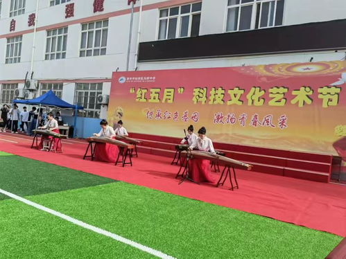 城鄉(xiāng)攜手慶紅五月，科技藝術譜融合新篇——城鄉(xiāng)學校共同體科技文化藝術節(jié)聯(lián)席活動側記